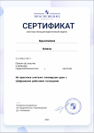 Из практики  учителя: практикуем урок с Цифровыми рабочими тетрадями